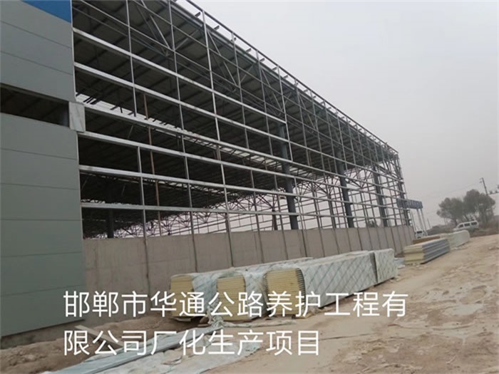 西青华通公路养护工程有限公司长化生产项目